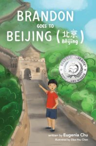 Brandon Goes to Beijing