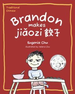 Brandon Makes Jiao Zi
